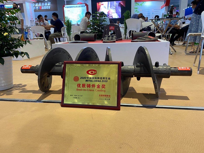 海天榮獲2020年上海博覽會“鑄件金獎"