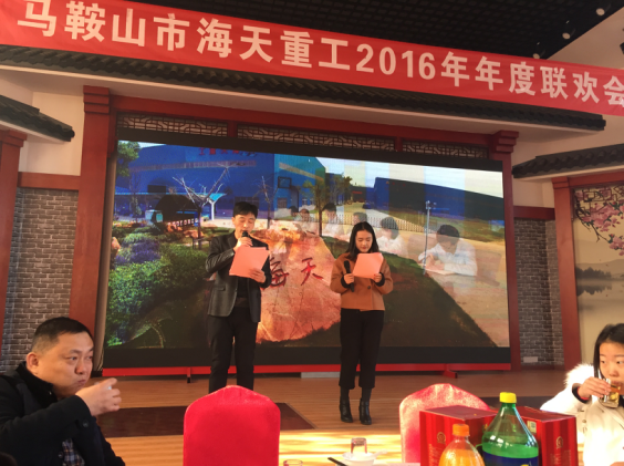 分享喜悅 歡聚一堂